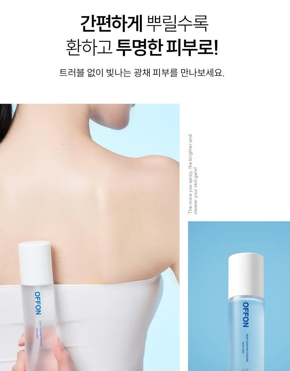 [트러블 흔적 7일개선] 오프온 등드름 바디워시(유수분밸런스케어) 상세페이지 84